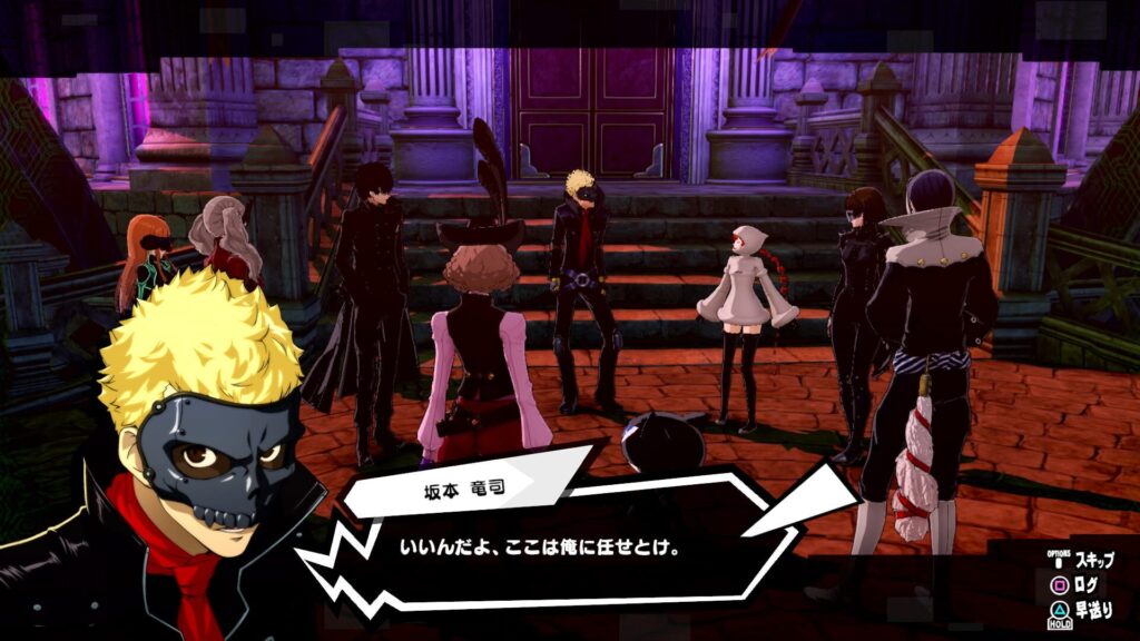 Capture d’écran de Persona 5 Strikers