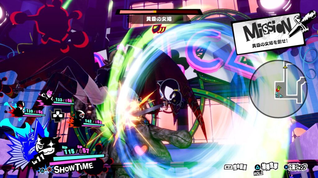 Capture d’écran de Persona 5 Strikers