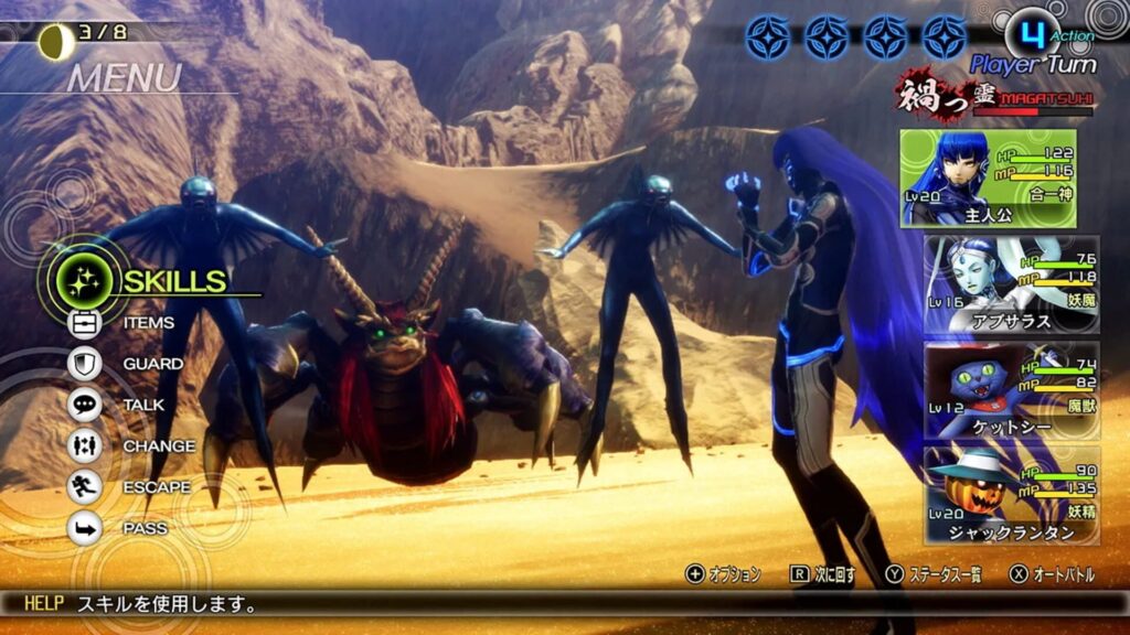 Capture d’écran de Shin Megami Tensei V