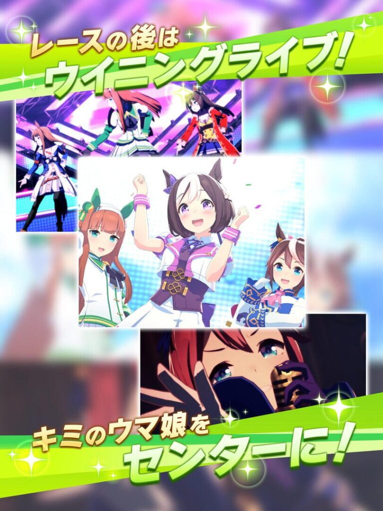 Capture d’écran de Umamusume: Pretty Derby