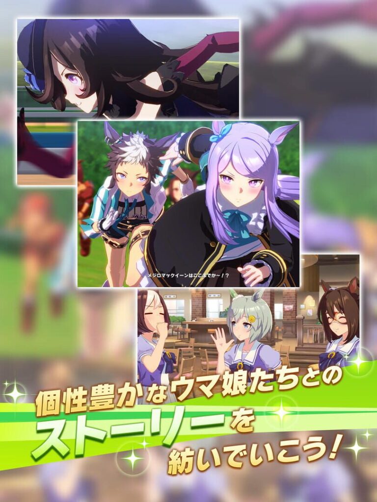 Capture d’écran de Umamusume: Pretty Derby