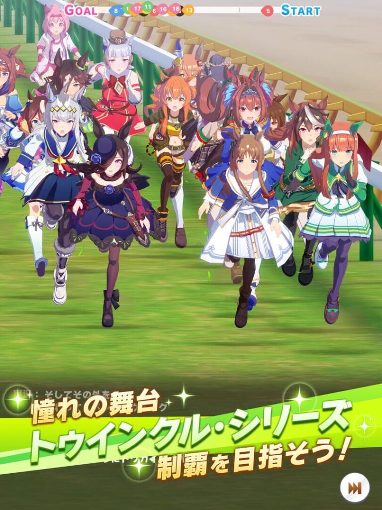 Capture d’écran de Umamusume: Pretty Derby